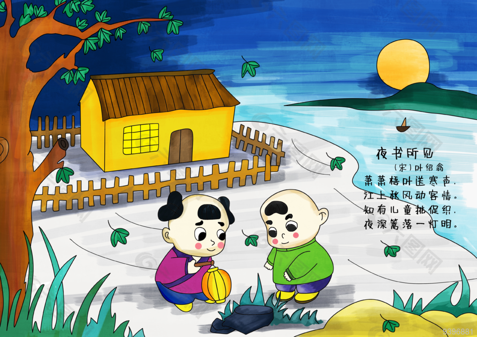手绘夜书所见古诗词插画图片下载