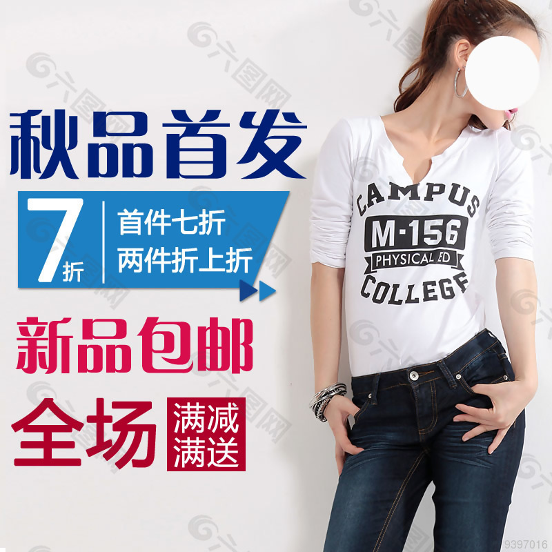 女装电商主图模板