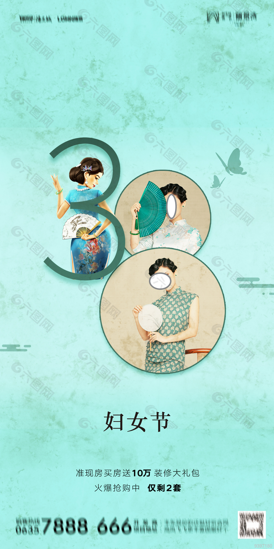 妇女节易拉宝展架图片下载