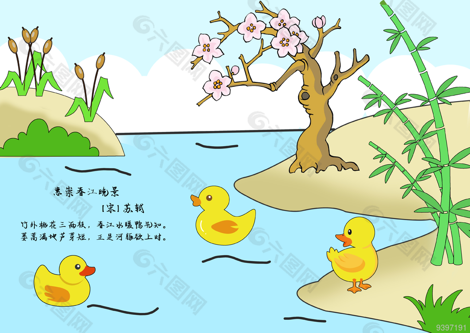 惠崇春江晚景古诗插画图片大全
