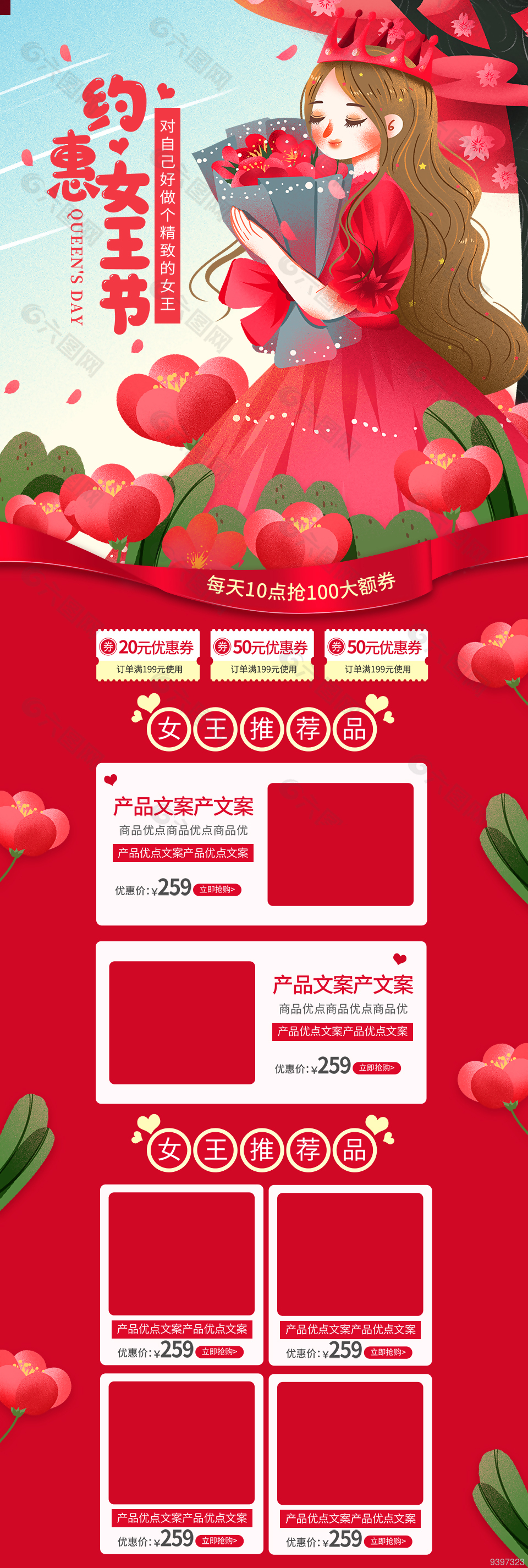 3.8妇女节淘宝节日促销界面模板下载