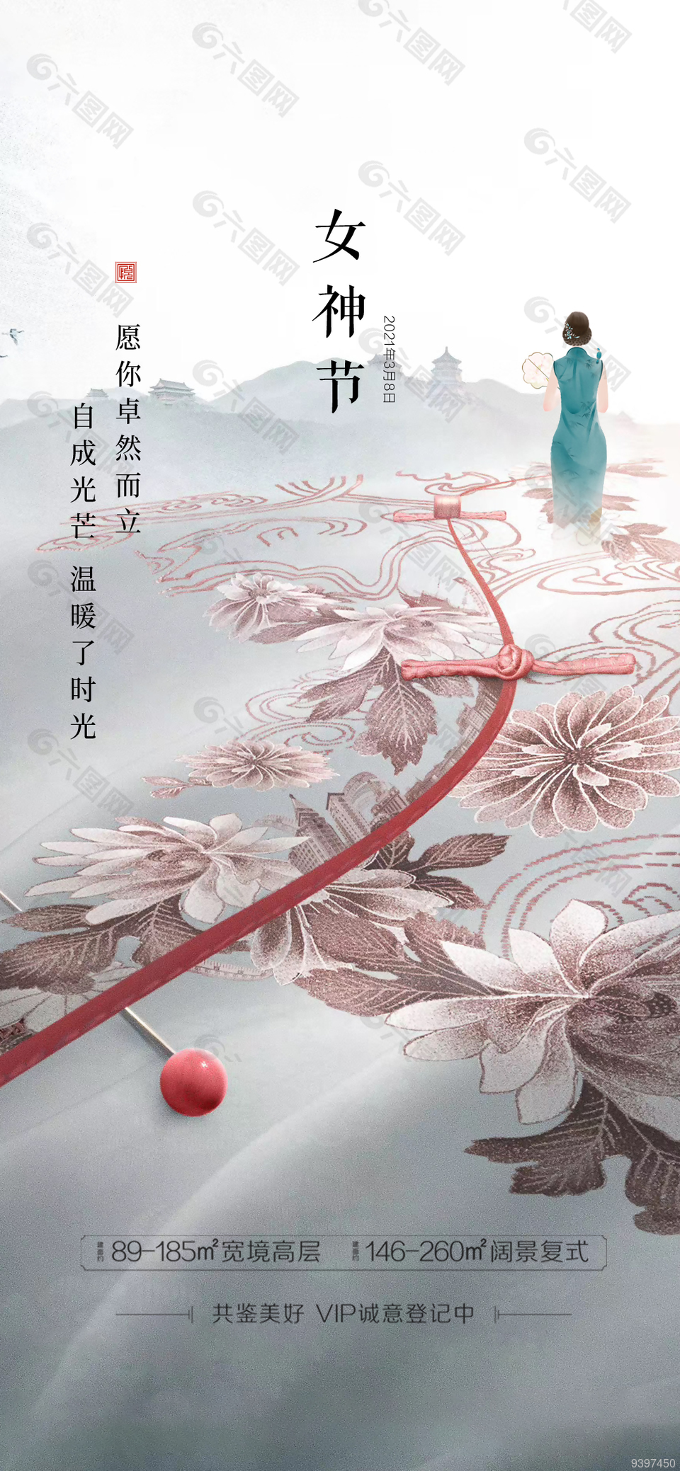 新中式三八女神节创意宣传海报图片大全