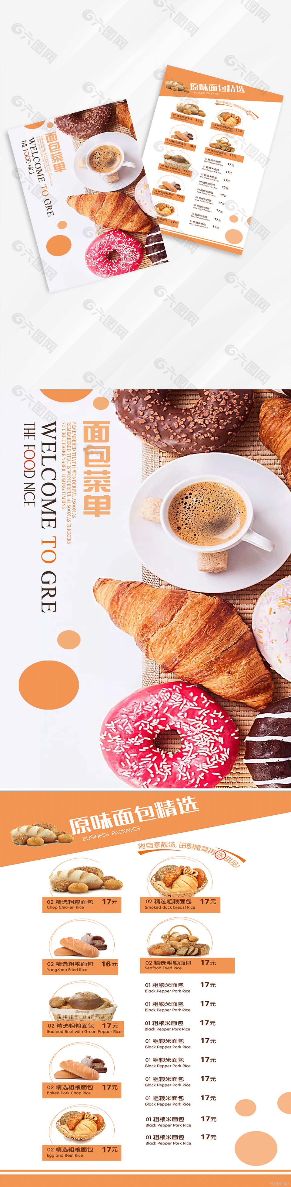 面包菜单模板下载