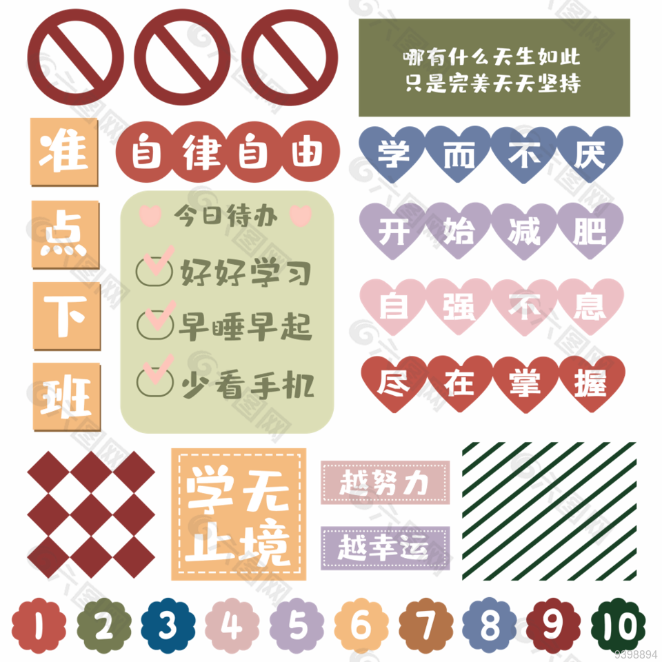 手账标签贴纸装饰框素材下载