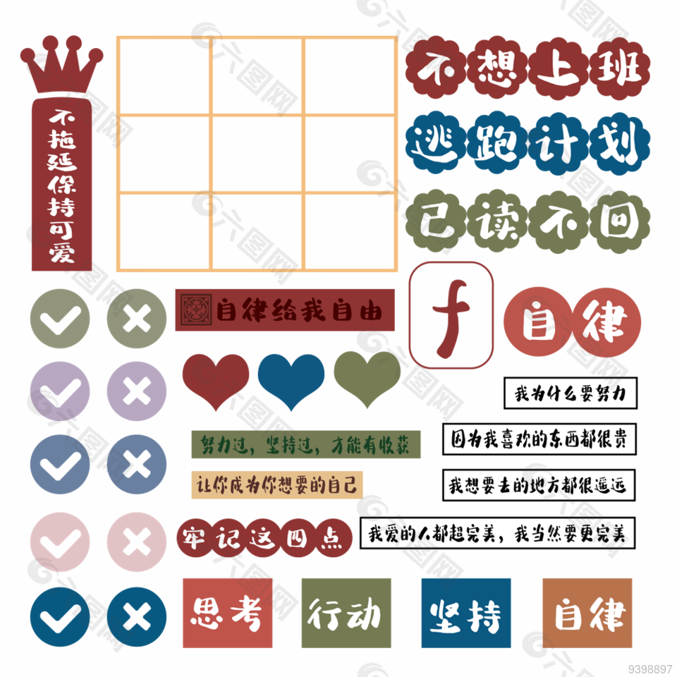 清新手账文字贴纸图案大全