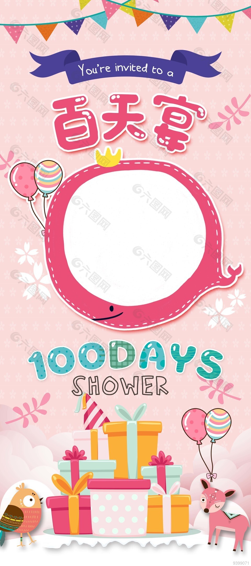 粉色可爱宝宝百天宴X展架模板设计