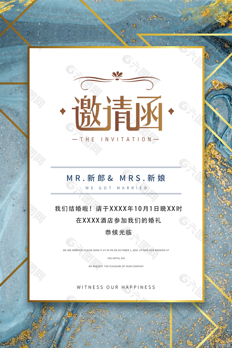 时尚简约创意结婚请帖