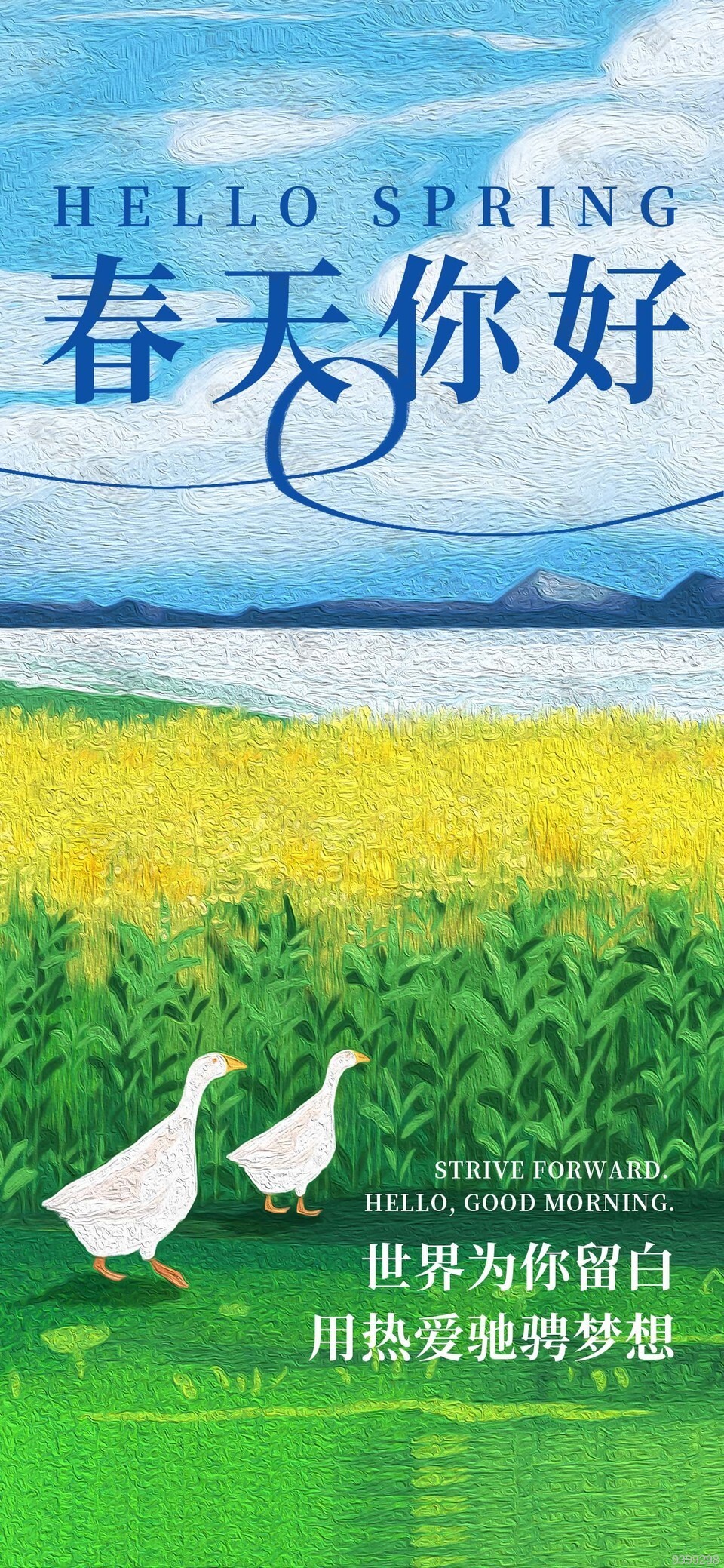 唯美春天田野油画背景手机壁纸下载