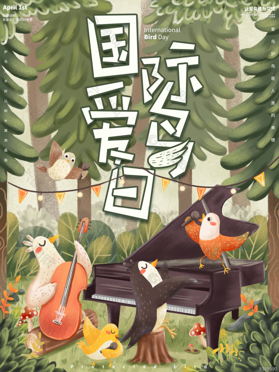 国际爱鸟日保护大自然宣传海报设计