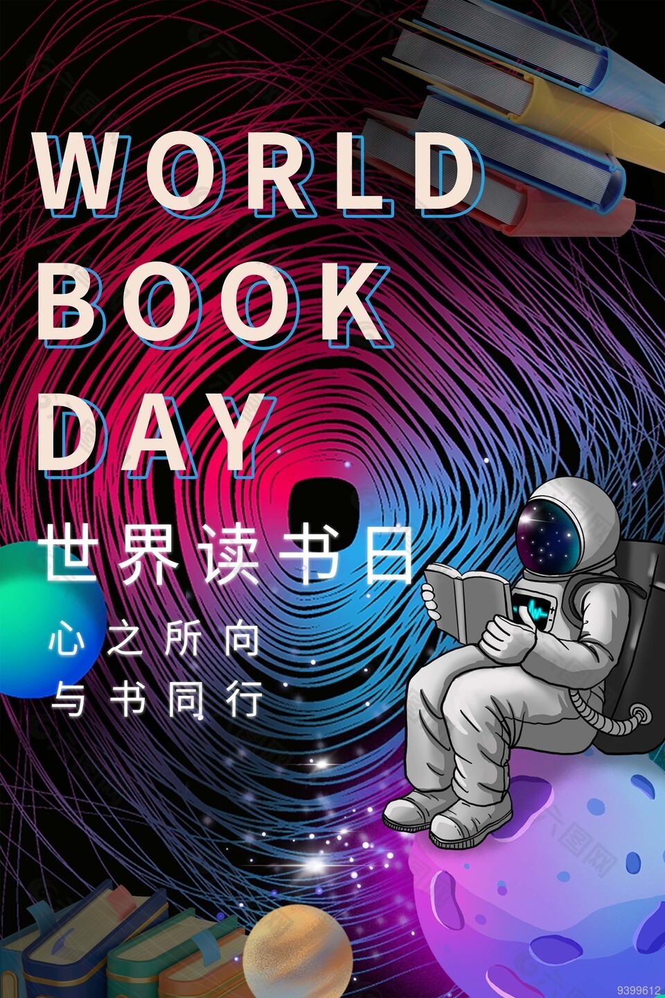 创意宇航员主题世界读书日宣传海报下载