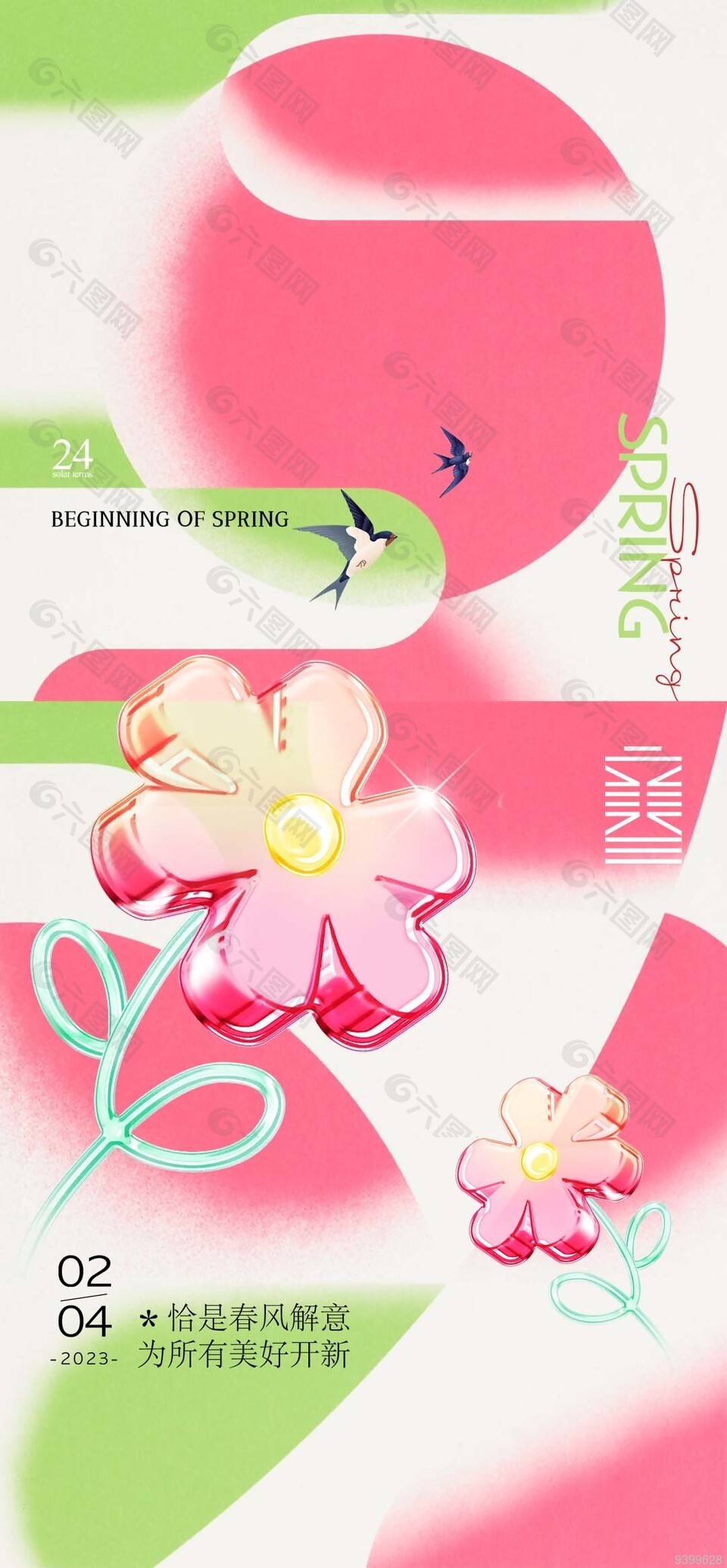 3d立体感粉色花朵简约春天海报素材下载