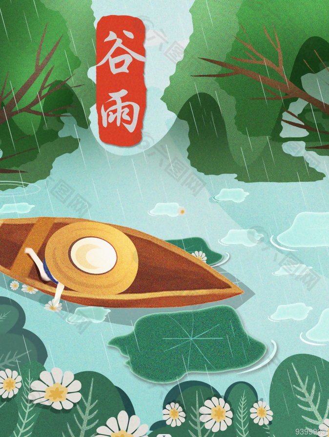 中国风创意谷雨插画