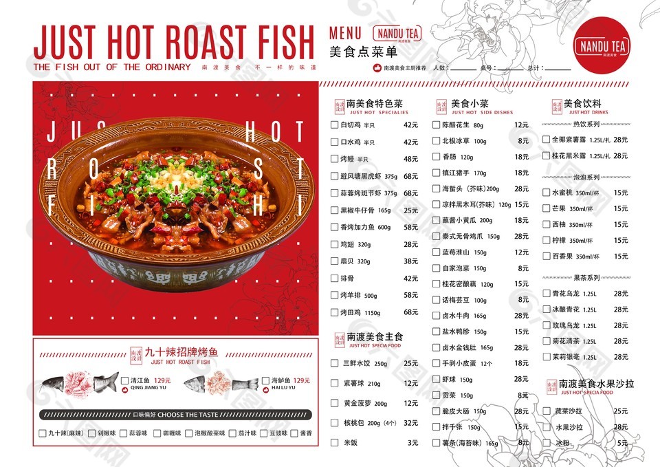 招牌烤鱼店美食点菜单模板下载