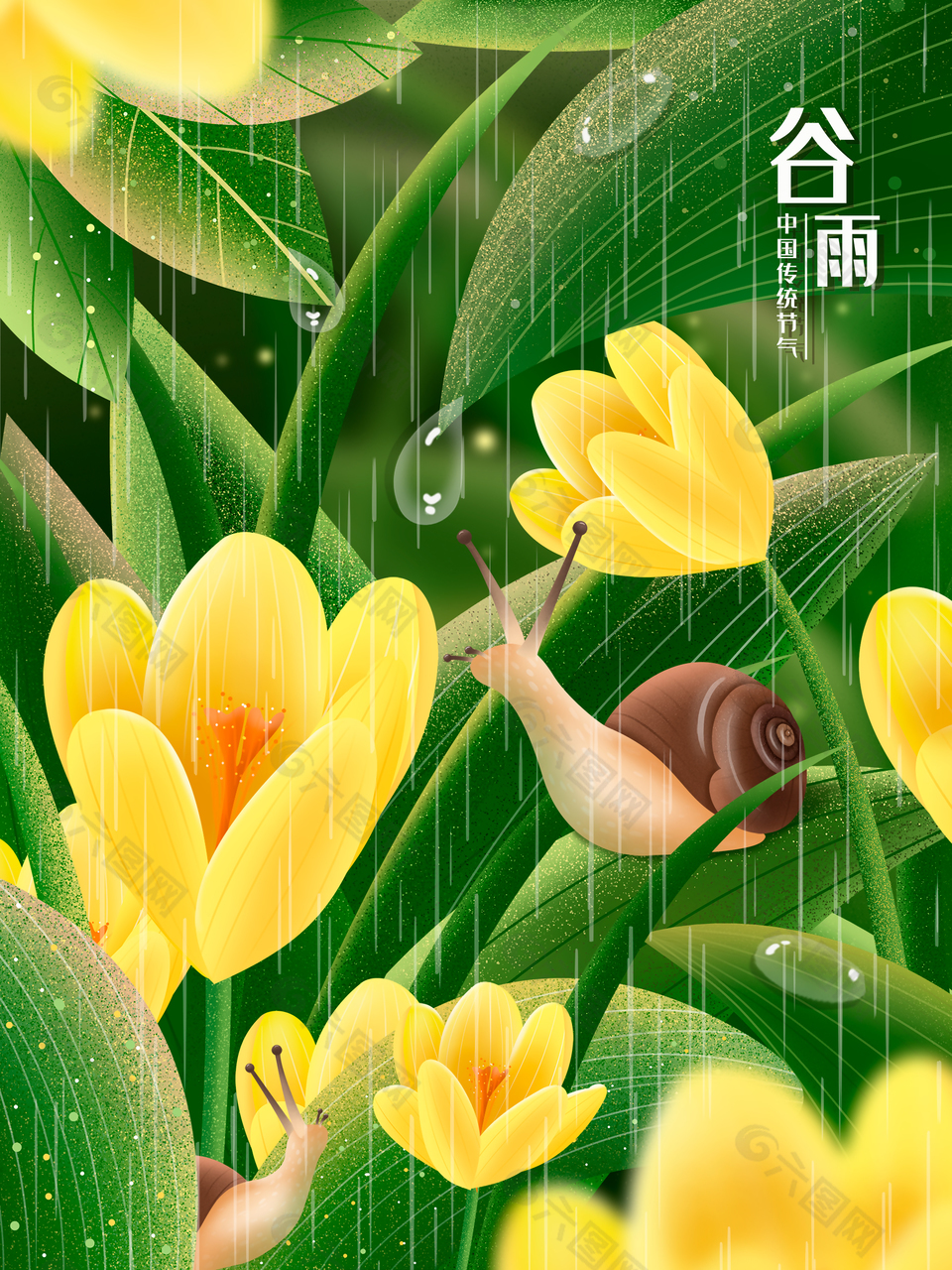 小清新谷雨插画设计