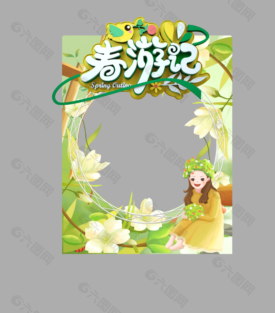 绿意春季拱门拍照框设计下载