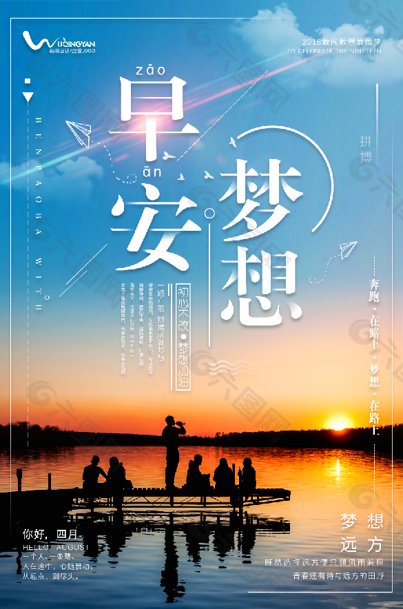 早安梦想朋友圈心灵鸡汤