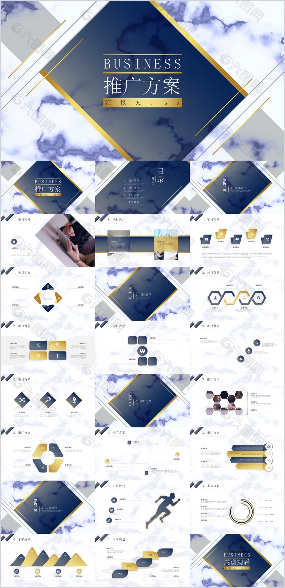 唯美素雅大理石推广方案设计PPT模板