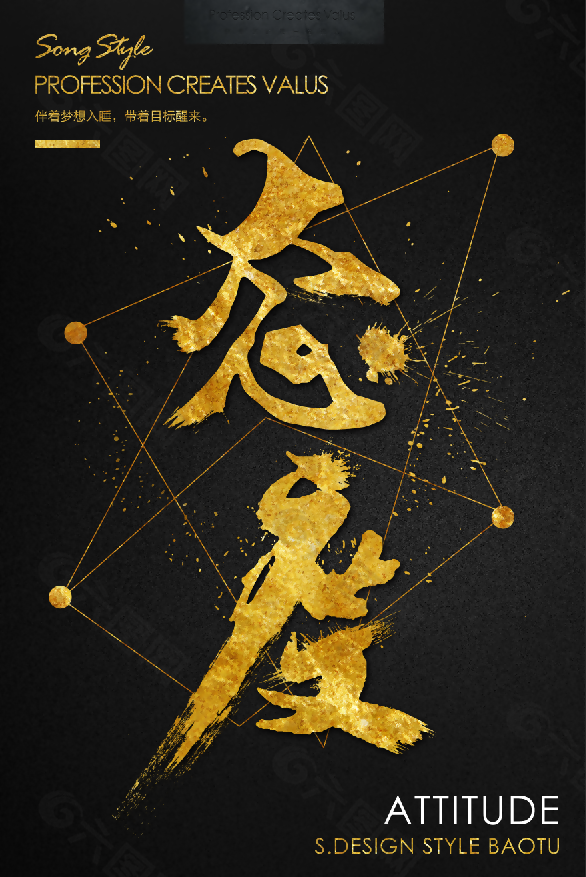 企业文化成功励志图片大全