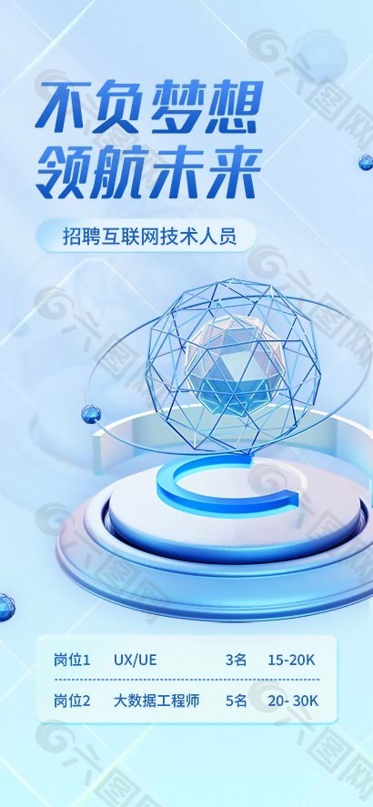 蓝色科技感邀请函背景