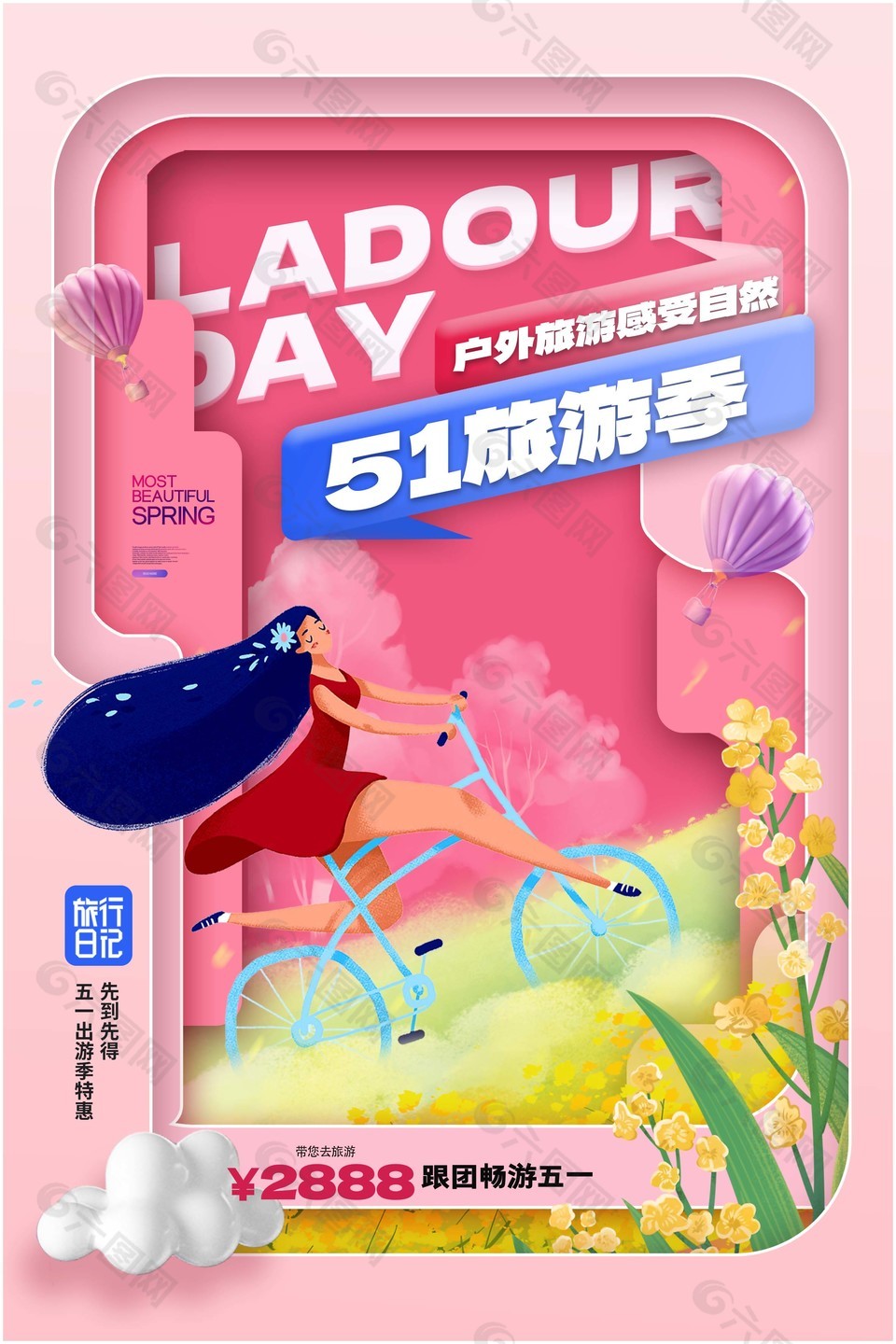粉色剪纸风51旅游季跟团活动海报设计
