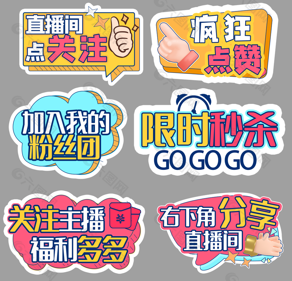 手举牌直播牌素材下载