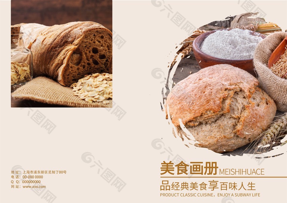 面包烘焙美食画册模板素材下载