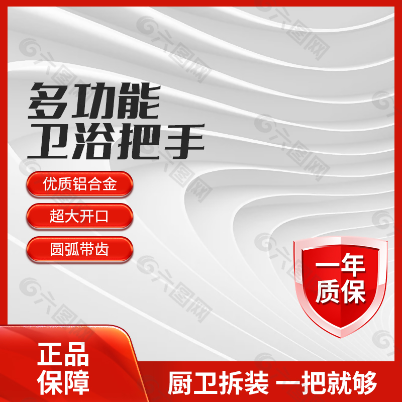 多功能卫浴把手淘宝电商主图设计