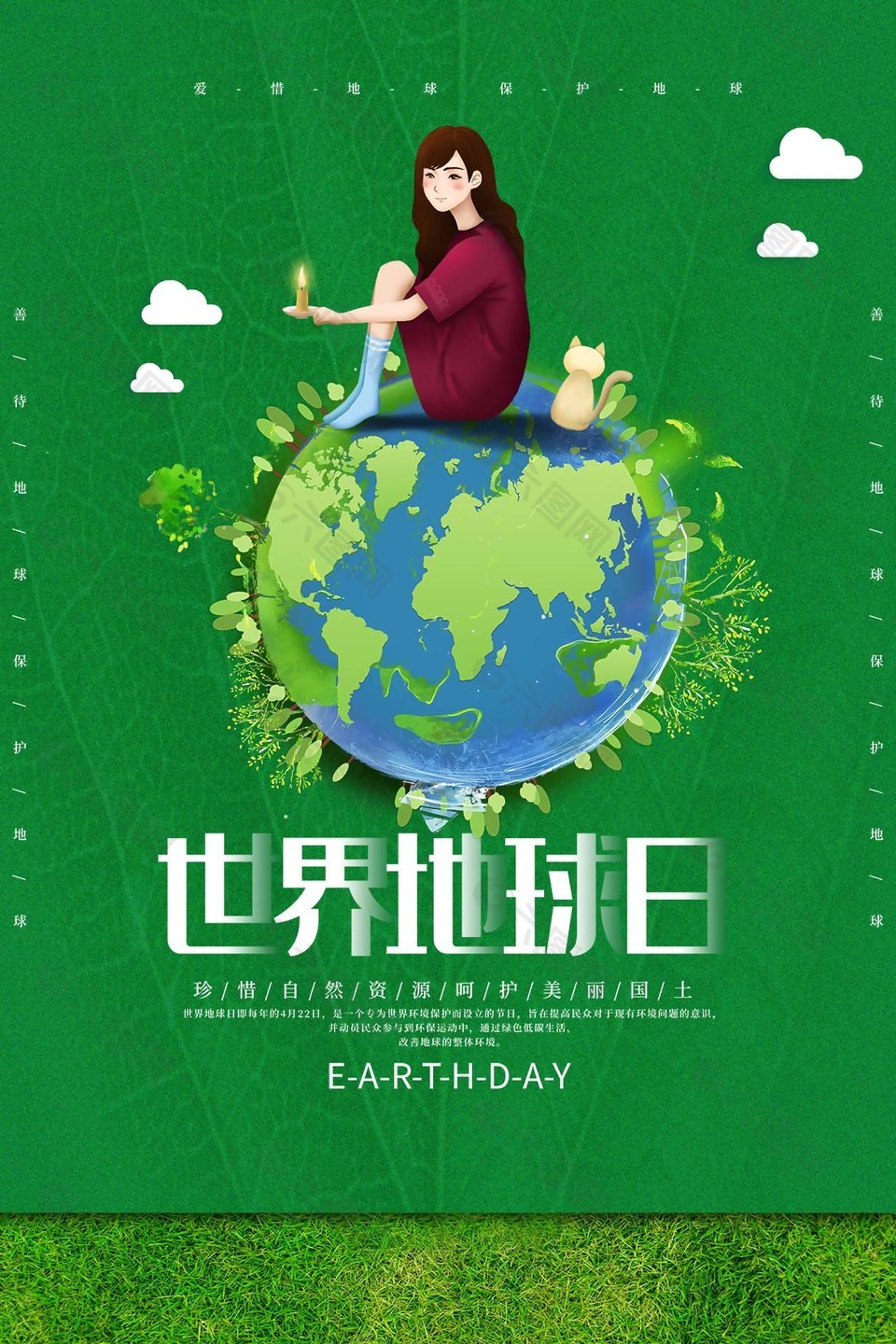 世界地球日主题海报psd