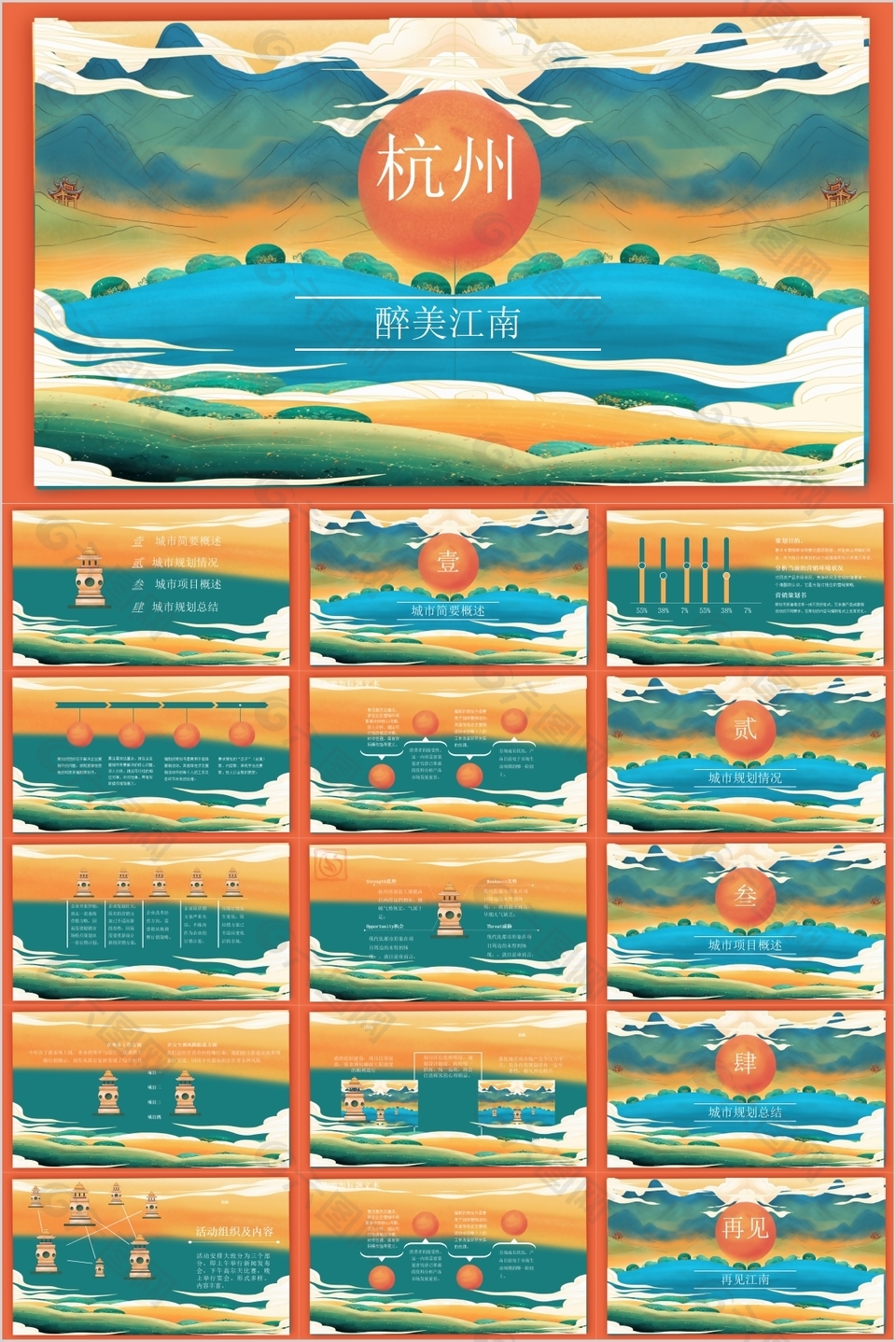 古风醉美江南杭州旅游宣传介绍PPT模板