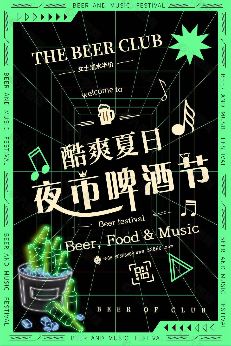 夜市激情畅饮狂欢啤酒节