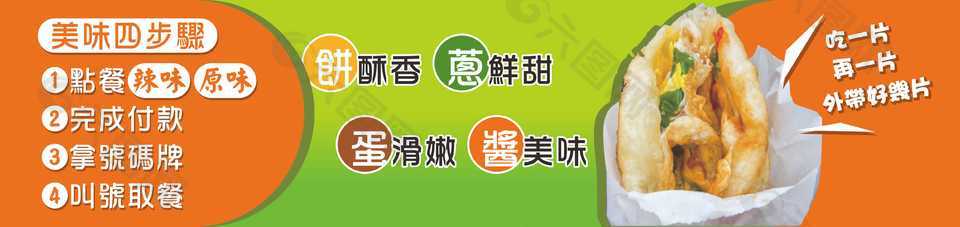 美味蔥油餅店铺点单步骤门头