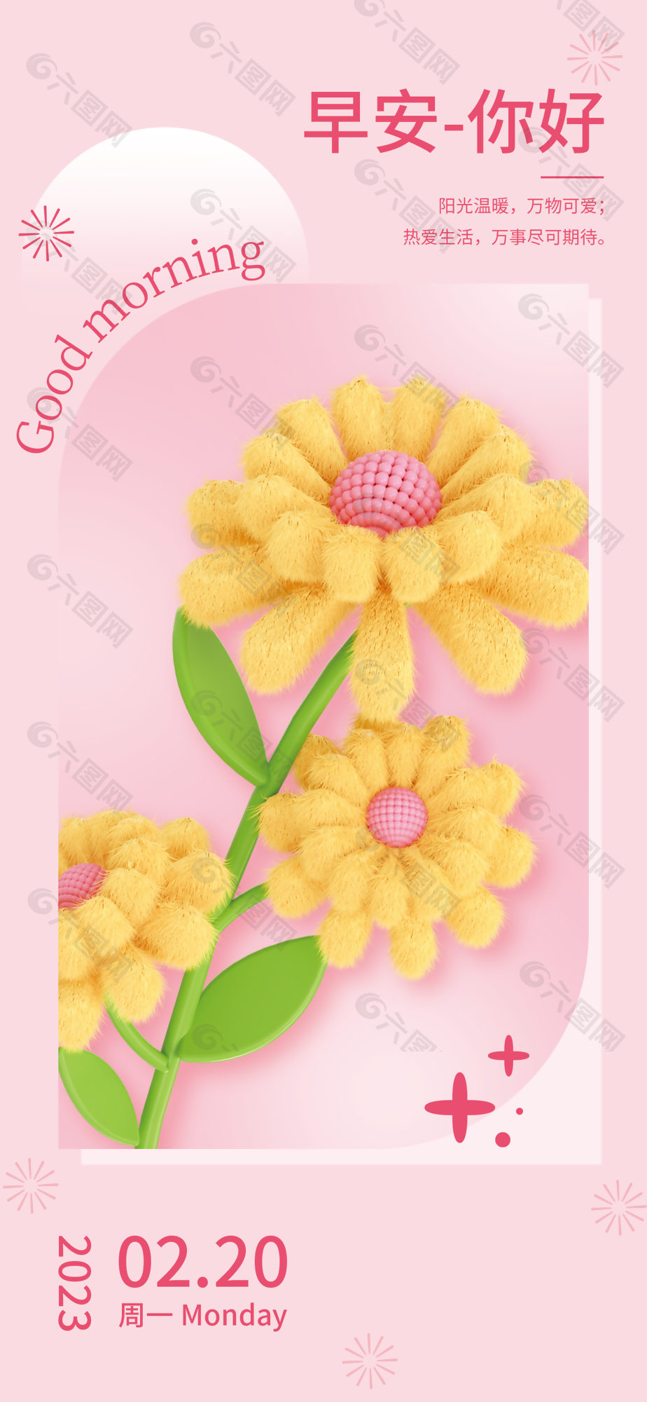 唯美创意简约早安你好海报图片设计下载