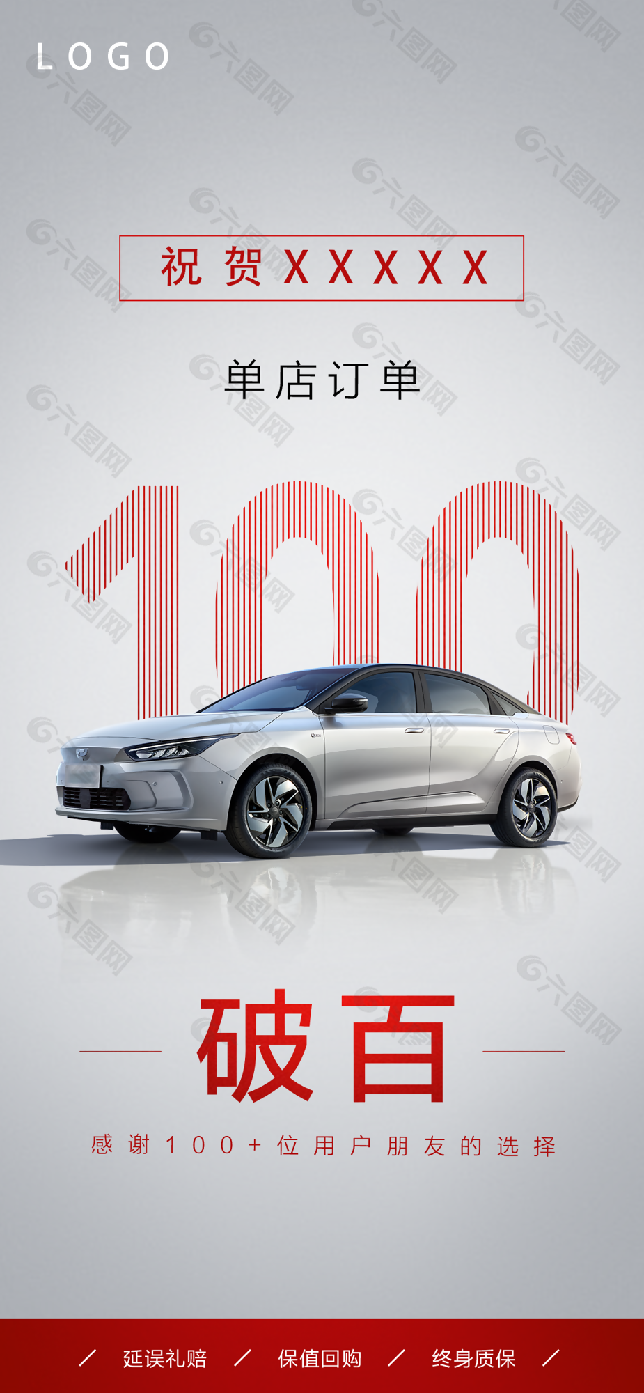 高档销量达成喜报图片设计下载