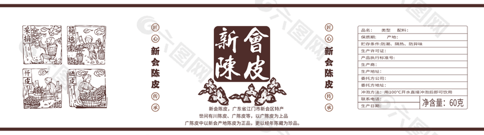 国风陈皮罐子包装图片设计