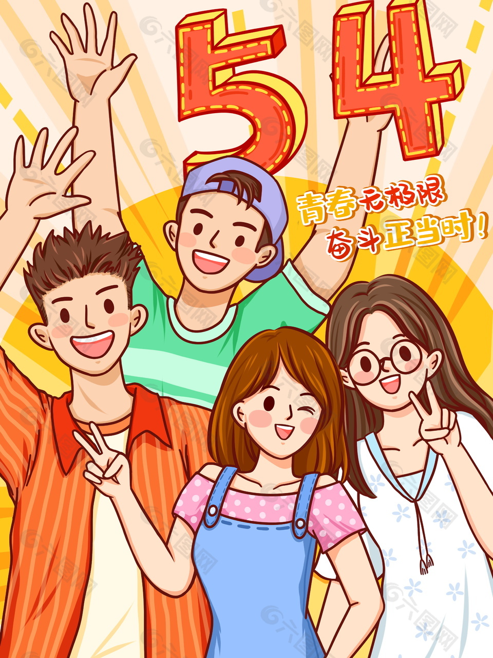 5.4青年节正能量励志海报