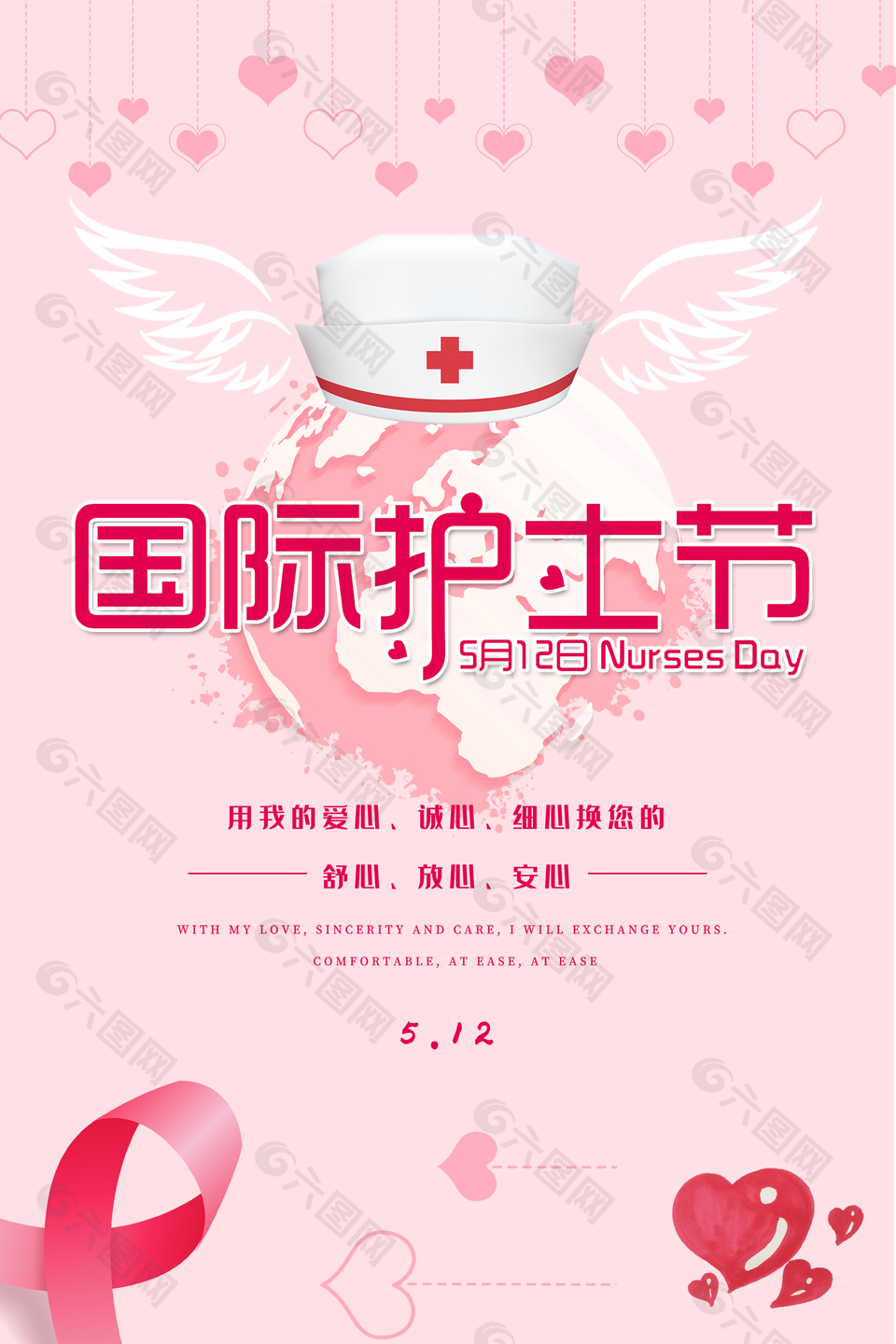 粉色护士节节日海报
