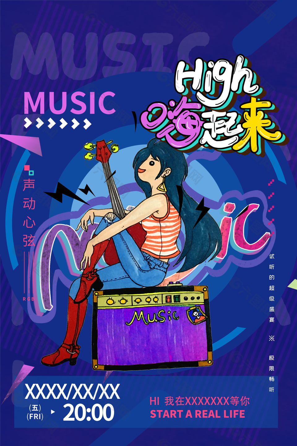 Music流行音乐节海报