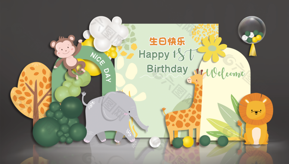动物系列背景生日宴立牌图片设计
