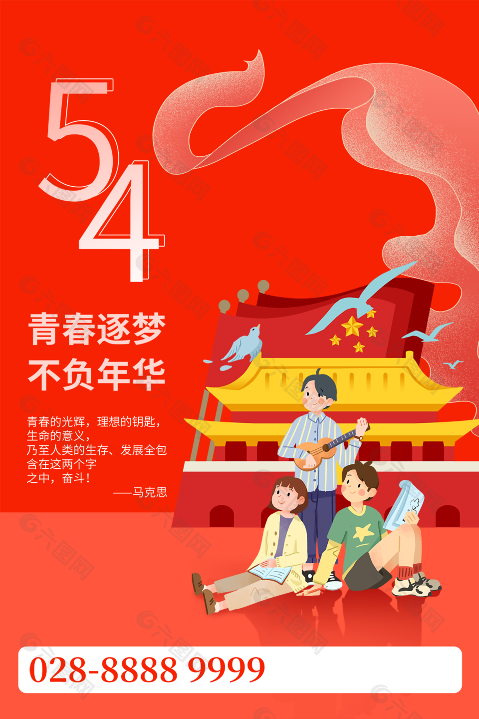 54青年节海报红色背景