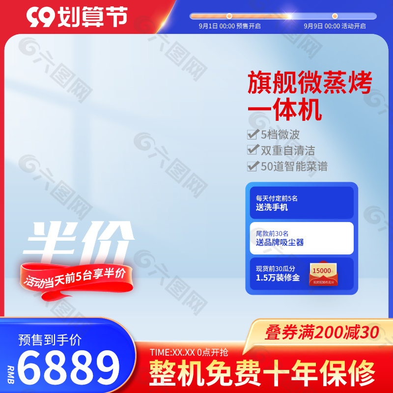 蒸烤一体机淘宝电商主图设计