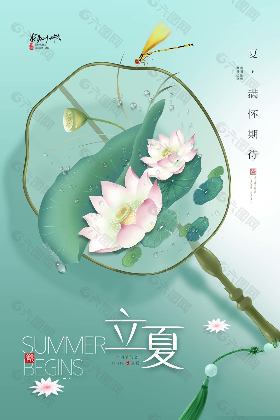 二十四节气之立夏新中式海报设计