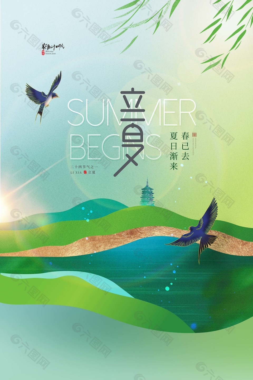 绿色中国风立夏节气刷屏海报图片素材