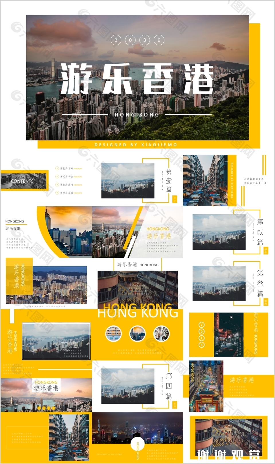 魅力游乐香港旅游宣传介绍通用PPT模板