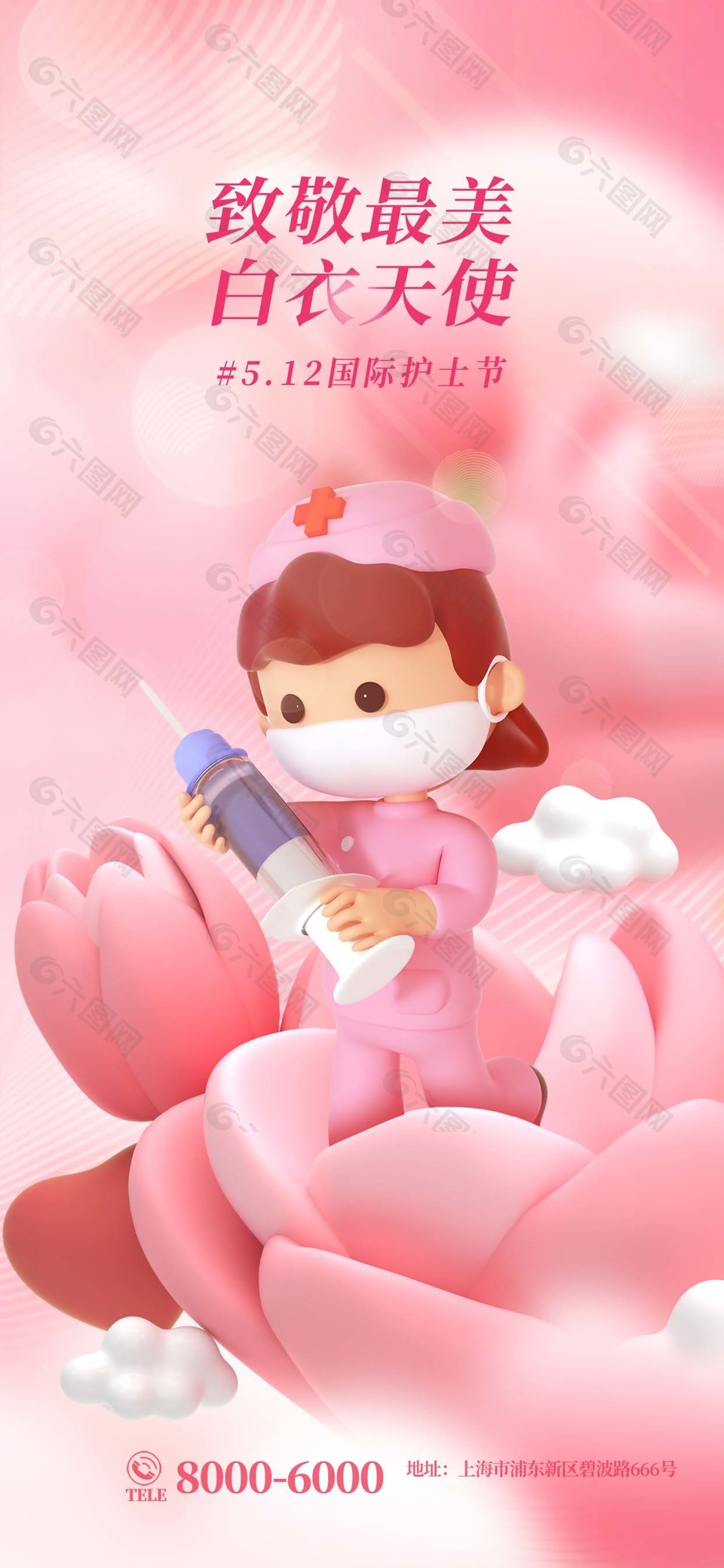 国际护士节主题粉色渐变海报图片大全