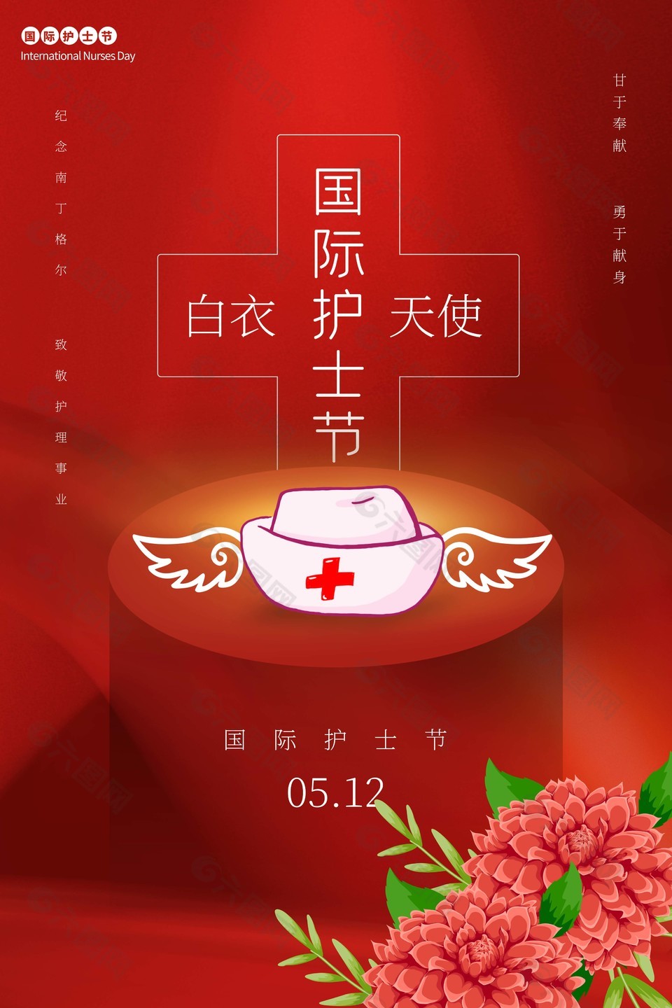 简约国际护士节红色海报素材图片