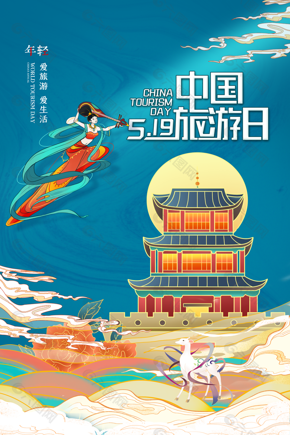 古典素雅中国旅游日宣传海报