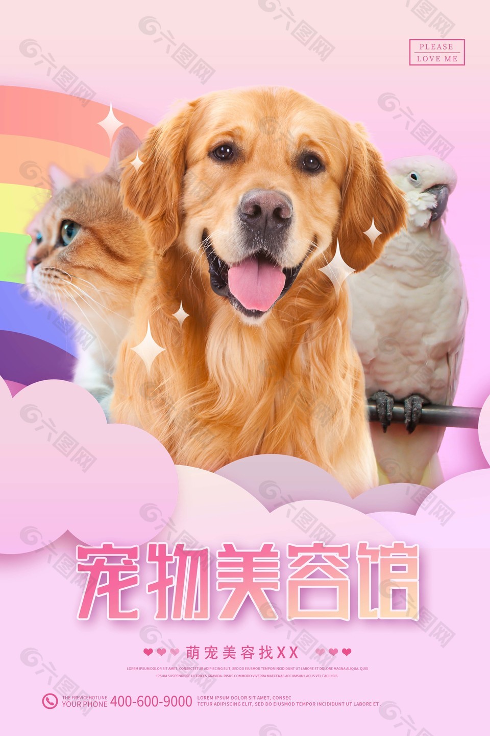 可爱粉色宠物美容馆宣传海报素材下载