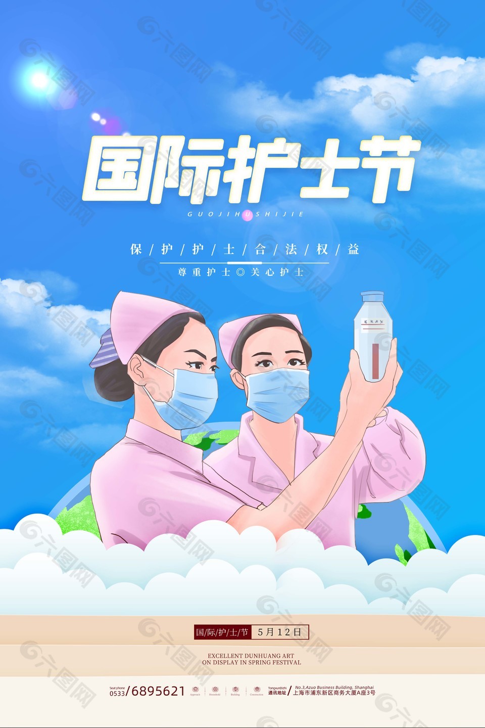 512国际护士节简约节日海报图片下载