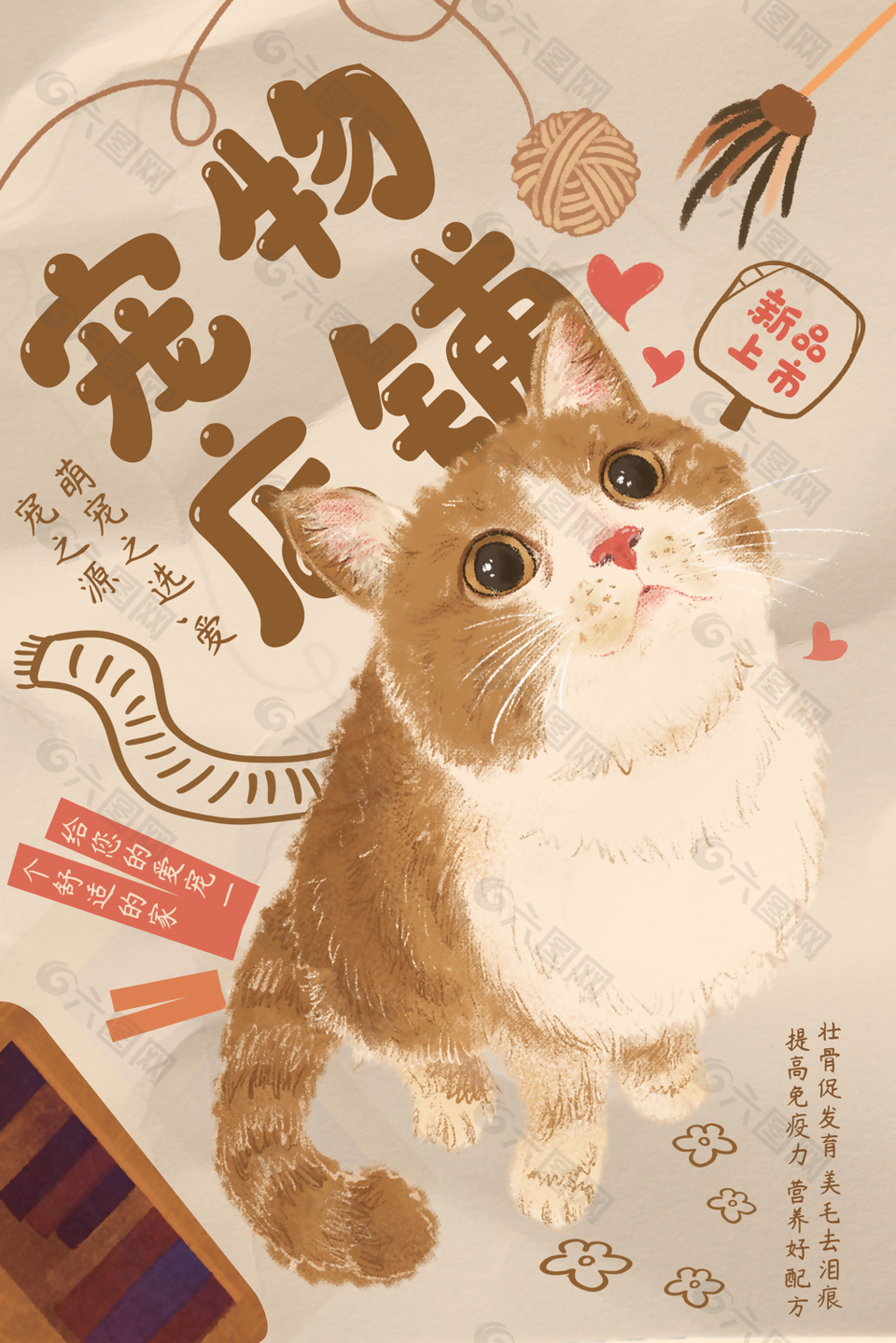 可爱猫咪宠物店铺海报素材设计