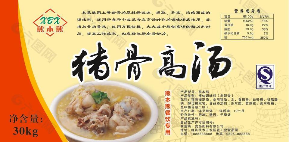 猪骨高汤包装设计下载